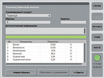 infralum ft-12 3
