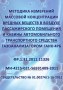 mi-4215-021-56591409-2011